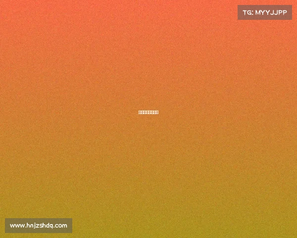 江记酒业有限公司